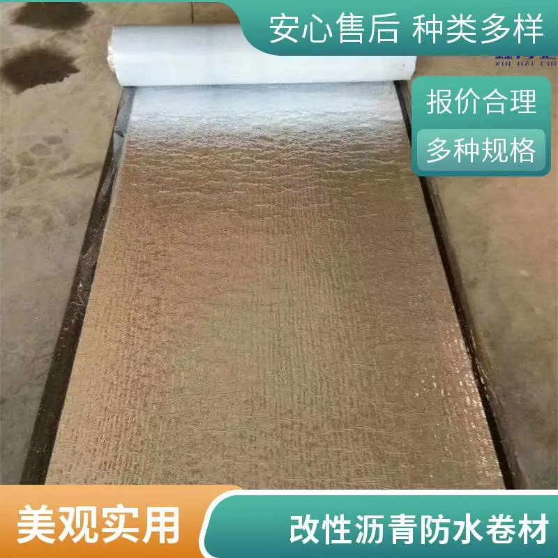 海驰 SBS自粘型聚合物防水卷材 屋顶防水防潮材料