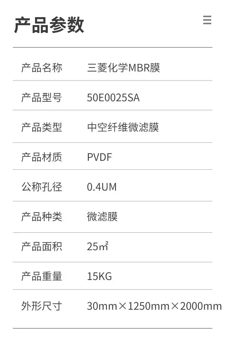 湖 南株洲 三菱帘式MBR膜 一体化污水处理 支持定制欢迎咨询