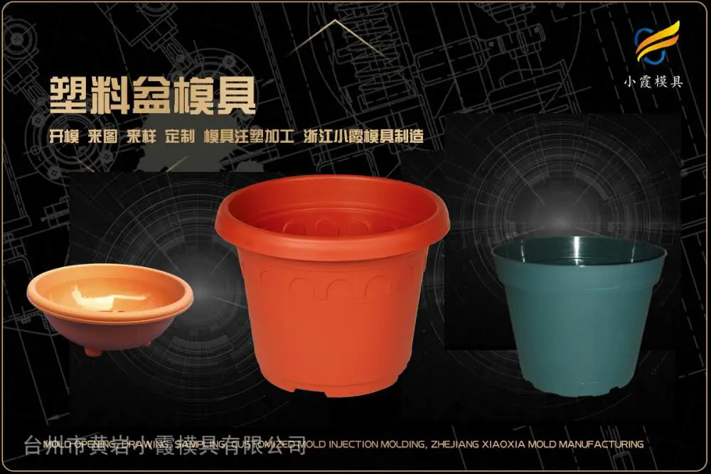 专业注塑模具哪里有
