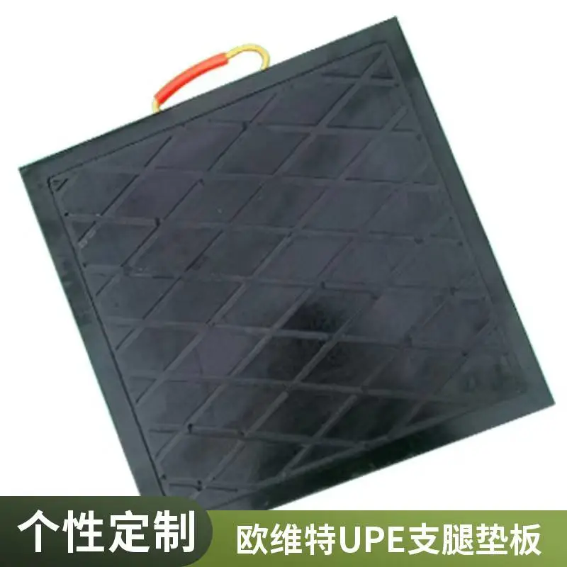 吊车支腿垫板UPE 超高分子量聚乙烯支腿垫板 耐磨UPE支腿垫板