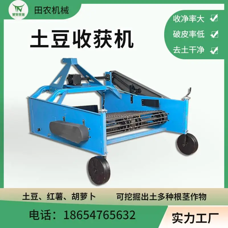 链排传输马铃薯收获机 农用刨土豆的机器 红薯起获机