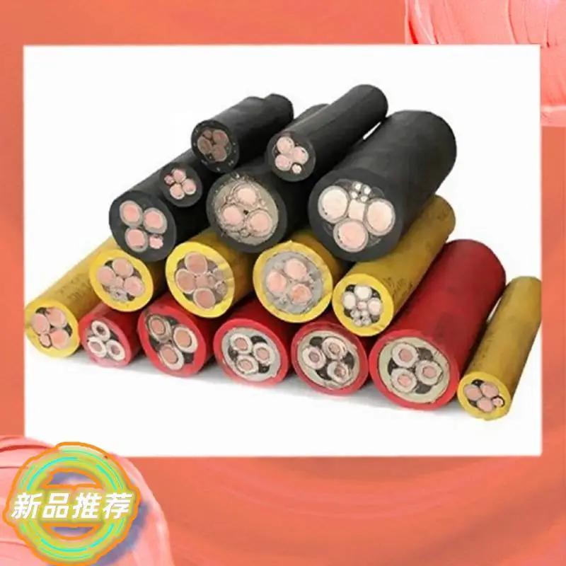 3*6+3*6/3煤矿用变频移动橡套软电缆MVFP-0.66/1.14KV-