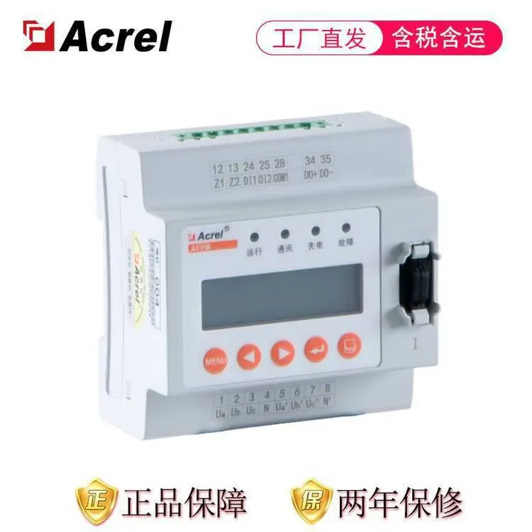 安科瑞AFPM3-2AVML液晶显示消防设备电源监控主模块电压信号传感器