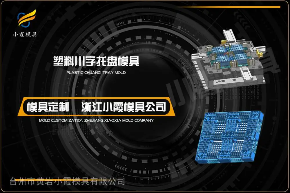 储物箱模具工厂