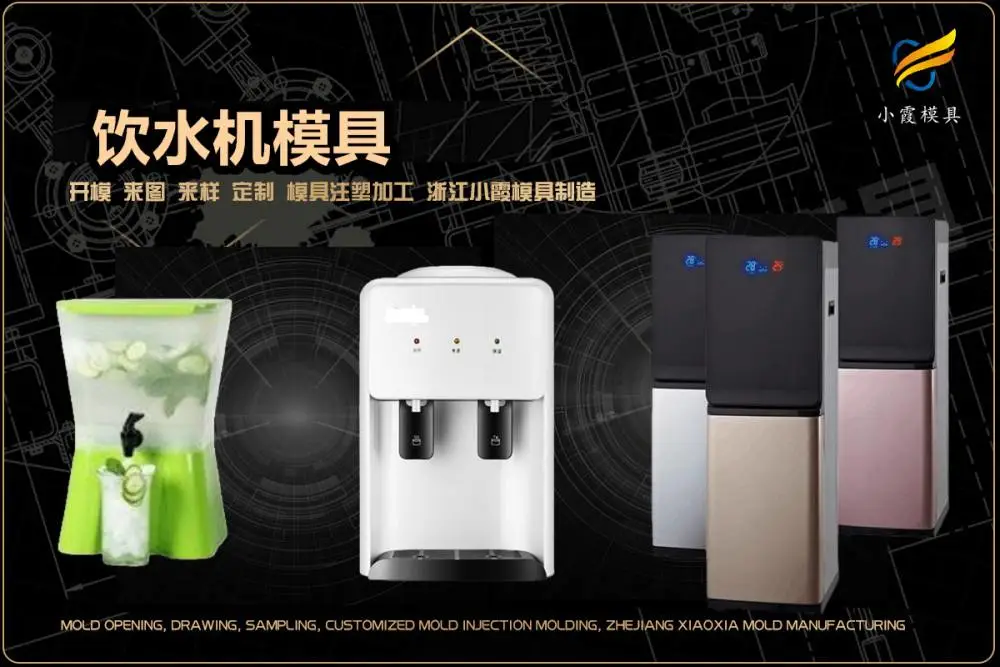 拉杆箱模具开模