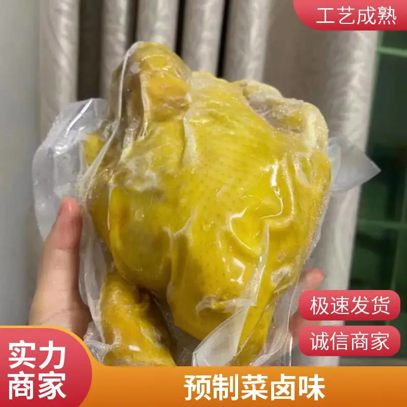 广东客家美食盐焗鸡皮很脆脆皮盐焗鸡预制菜批发卤味熟食真空包装【山鸡凰】
