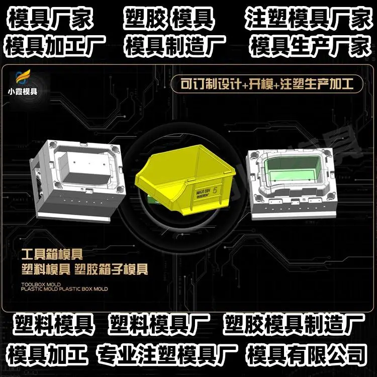 塑料模具生产线