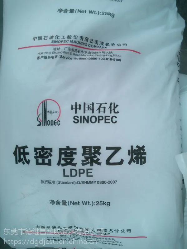 薄膜级LDPE 农用地膜 中石化茂 名 2426K 高透明含开口剂含爽滑剂