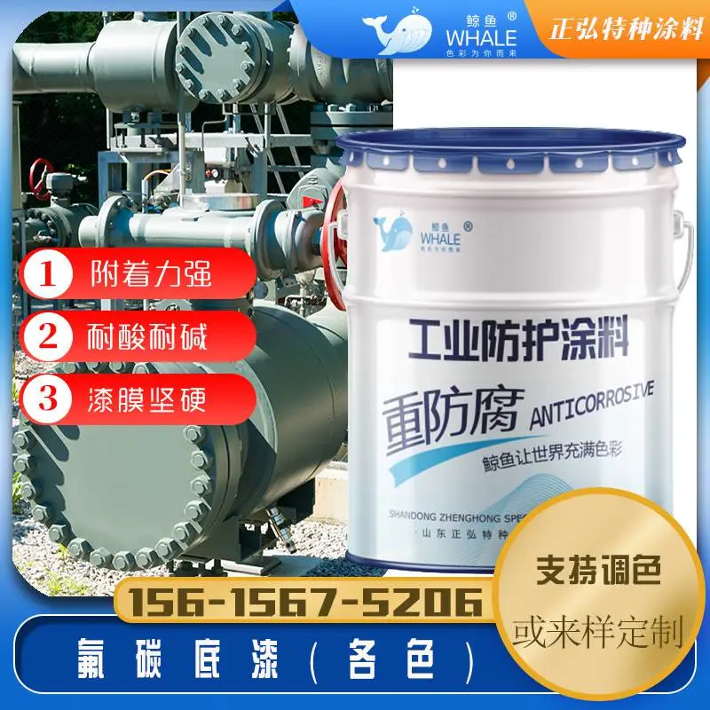 各色氟碳底漆 钢结构金属桥梁混凝土耐碱漆抗酸雨附着力强