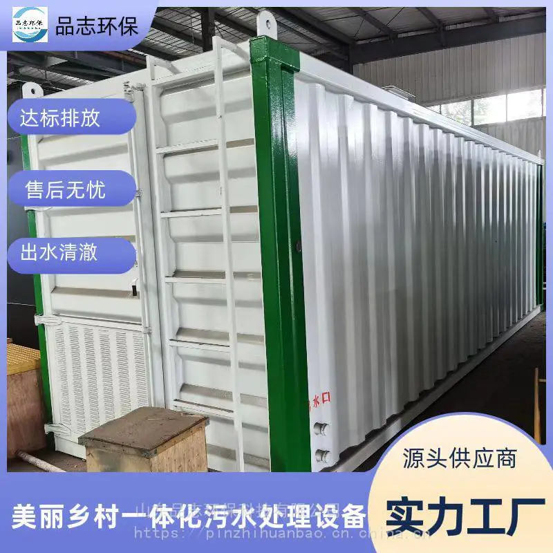 煤矿污水处理设备厂家 屠宰工厂污水处理设备多少钱 品志环保 免费上门安装 品志环保