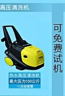 热水高压清洗机,油烟机,清洗机