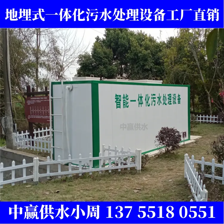 上饶智能型箱泵一体化泵站智能污水处理设备