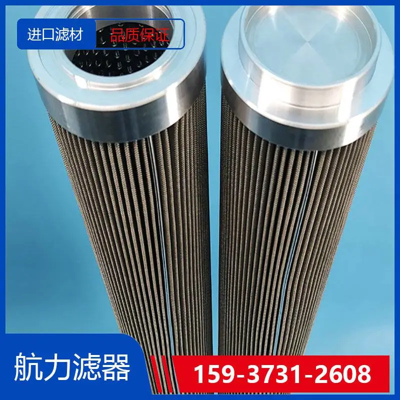 过滤器滤芯1.0145H20LL-A-00-0-V 玻纤滤芯厂家厂家 航力滤器