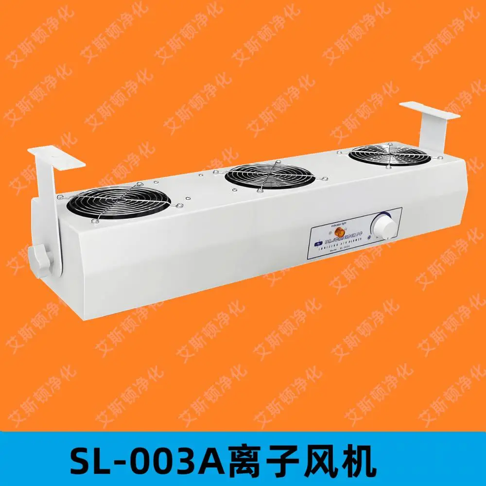 DR.SCHNEIDER PC斯莱德SL-003A离子风机 台式悬挂式除静电离子风扇