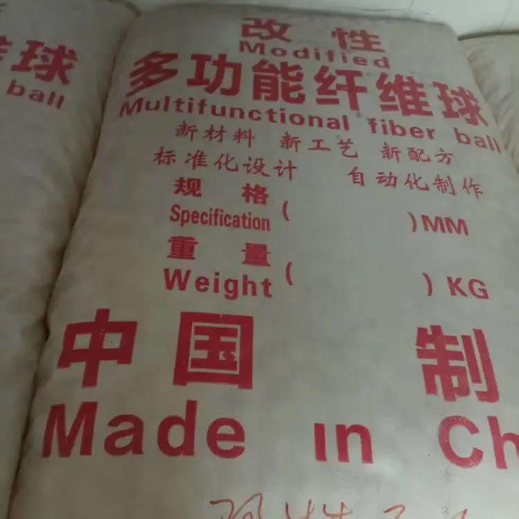 青海纤维球滤料直径40mm油水分离工业过滤器多佳净水