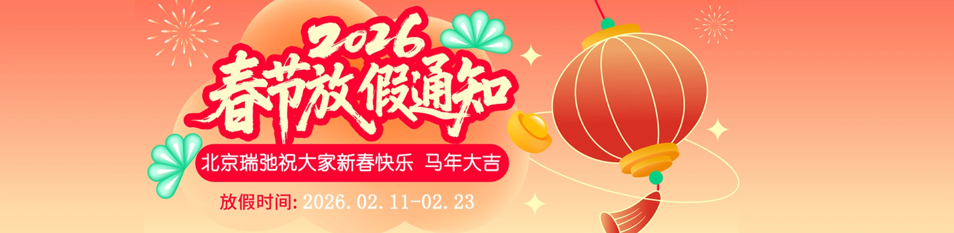 河北瑞弛新材料有限公司