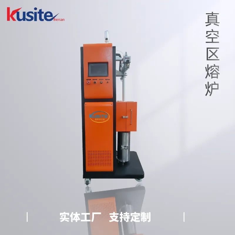 真空区熔炉 KQZ-1-70对低熔点金属材料的熔化提纯