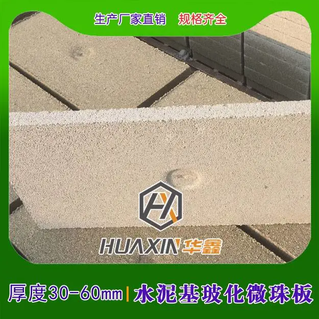 龙岩憎水珍珠岩保温板玻化微珠保温板厂家直销