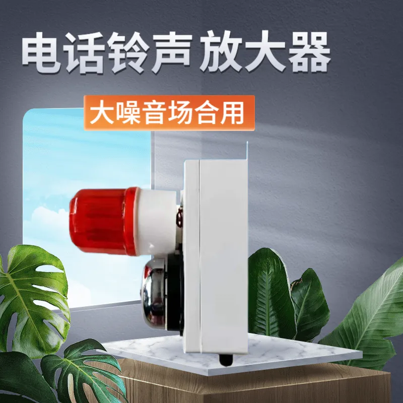 无线ip电话铃声放大器电梯电话响铃器RSP-360IP