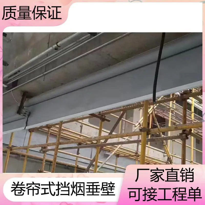 防火卷帘门生产消防定制 玻璃挡烟垂壁生产厂家认准启成