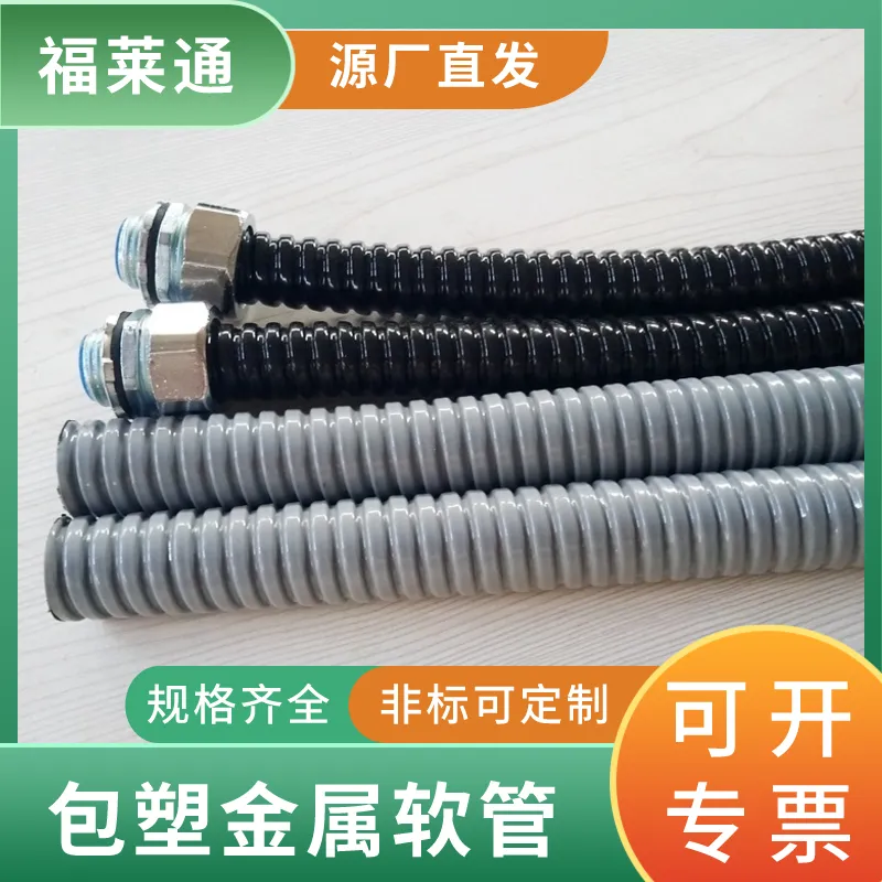 加厚不锈钢包塑软管 内径25阻燃穿线蛇皮管 耐腐蚀绝缘护线管