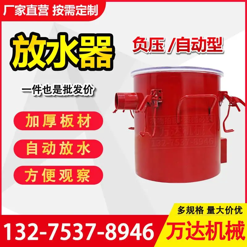 煤矿用负压防水器 卧式瓦斯排渣防水装置 井下巷道用立式排水装置