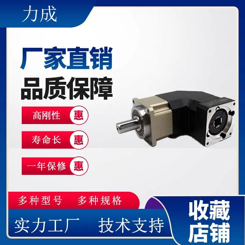 90度转角行星减速机、减速器