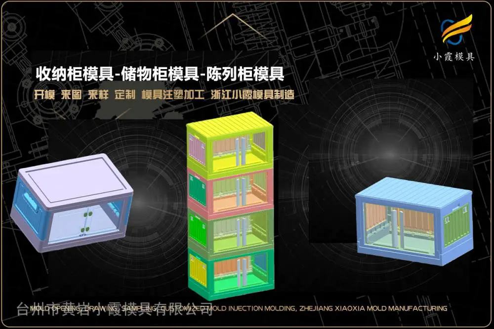 黄岩模具生产哪家可靠