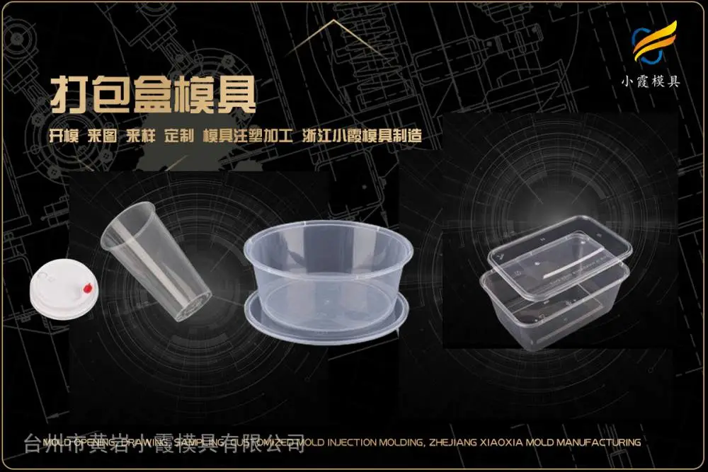 塑料模具企业怎么联系
