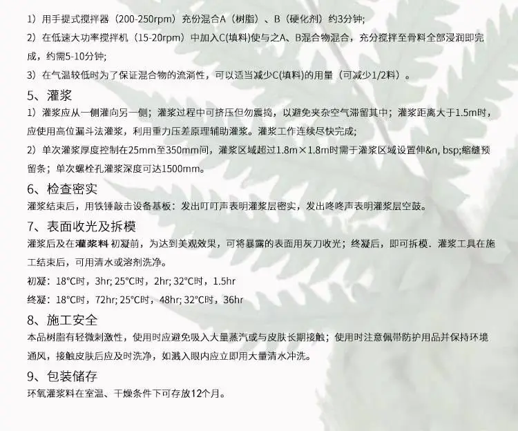 ECM树脂砂浆宝和汇辰源头厂家建筑物破损修补加固