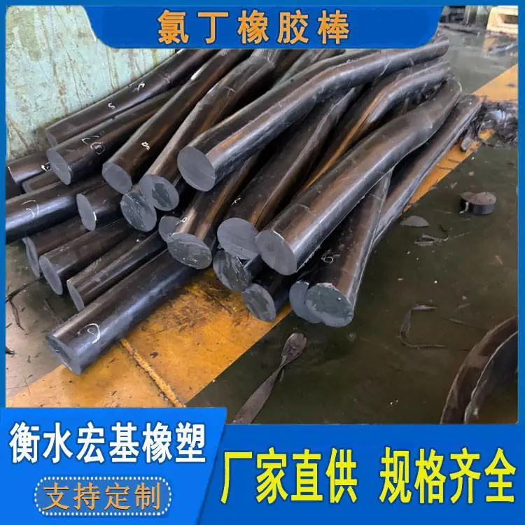 宏基 氯丁橡胶棒嵌缝止水 面板坝专用 防水性强 性能稳定可靠 规格齐全