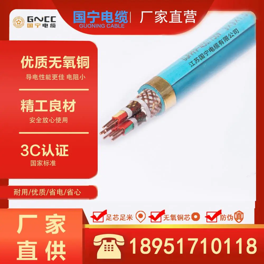计算机电缆 450750V 耐高温、防腐蚀 裸铜线芯 氟塑料护套