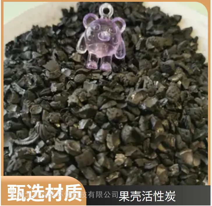 北科 果壳活性炭 质优价廉 空气净化 废气处理使用
