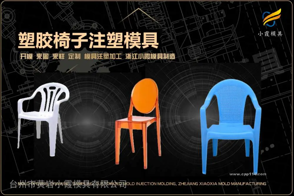 塑胶模具厂帮我推荐