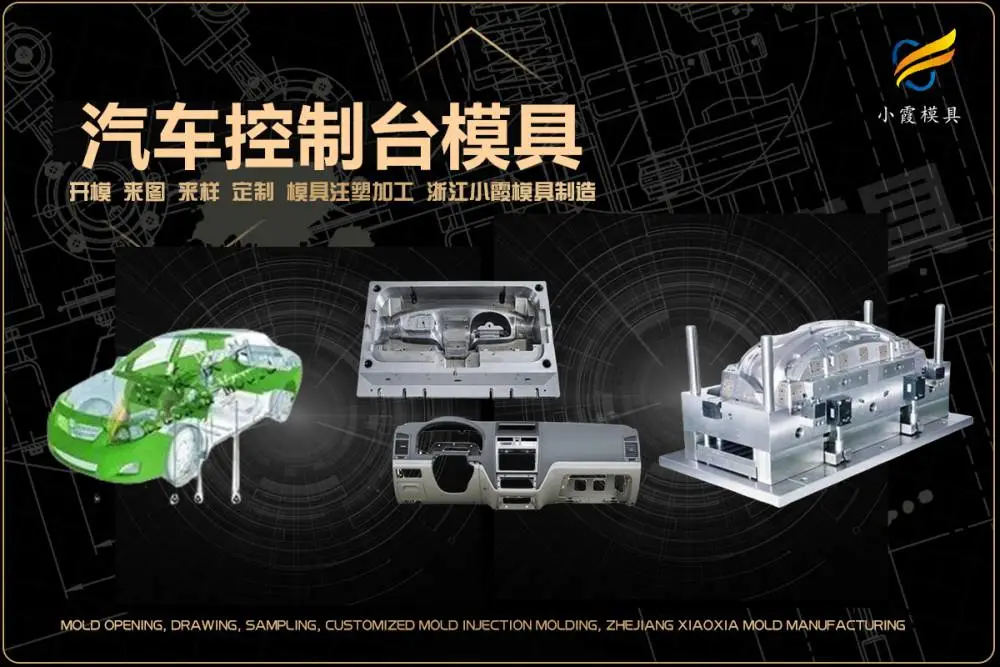 注塑透明模具推荐