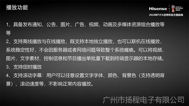 播放功能