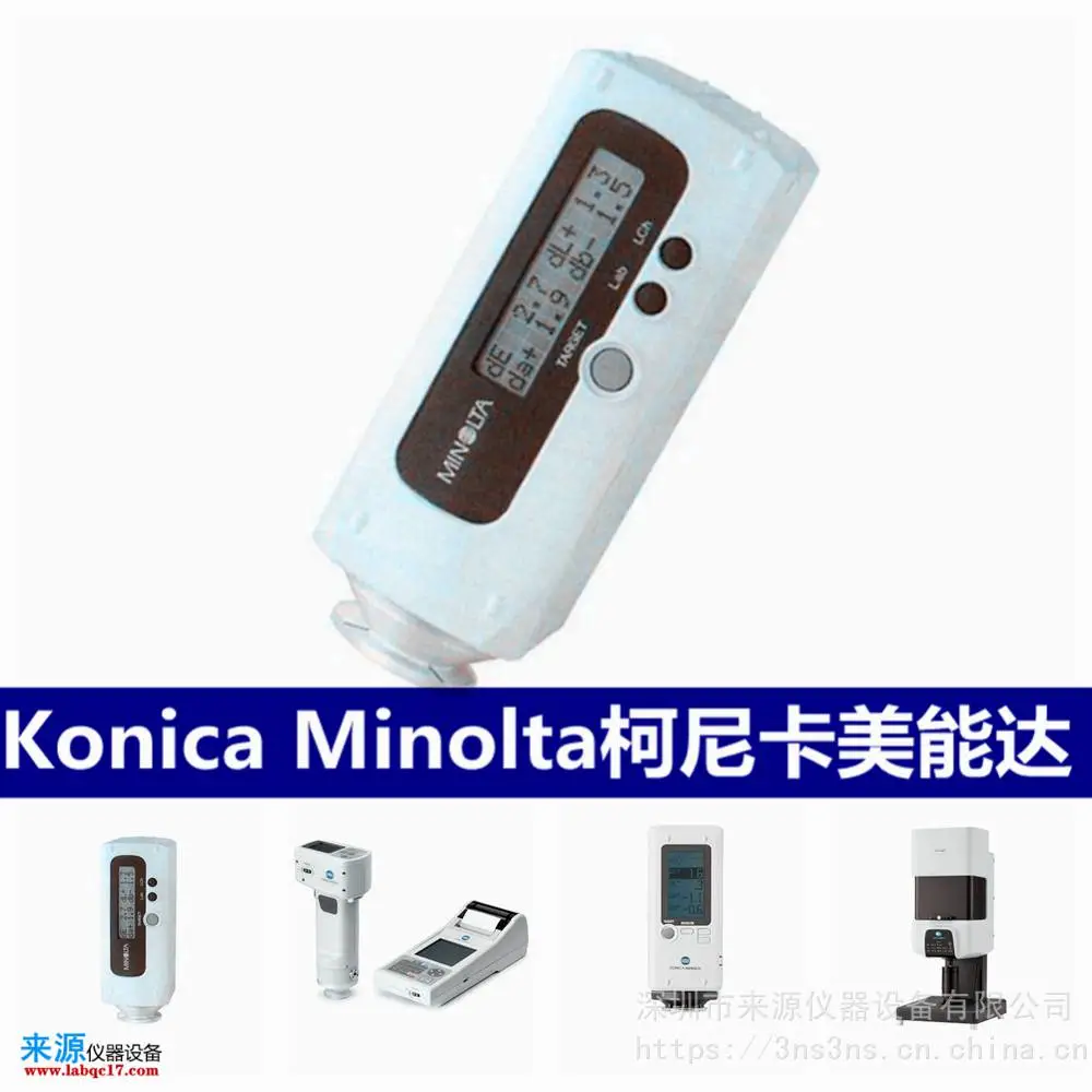 cm2600d色差仪分光测色计适用于成品沙发革铝箔纸亲水 cm2600d色差仪分光测色计适用于成品沙发革铝箔纸亲水