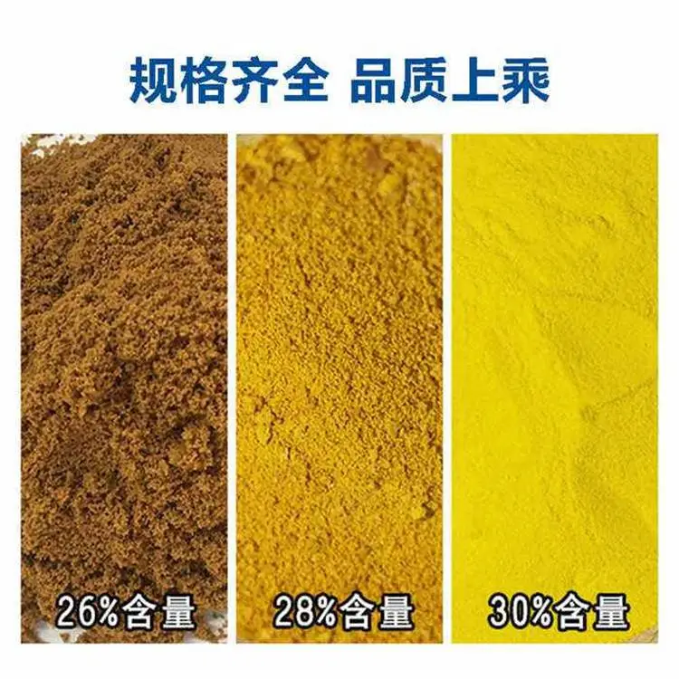 博尔塔拉净水絮凝剂聚合氯化铝 喷雾干燥聚合氯化铝源头好货