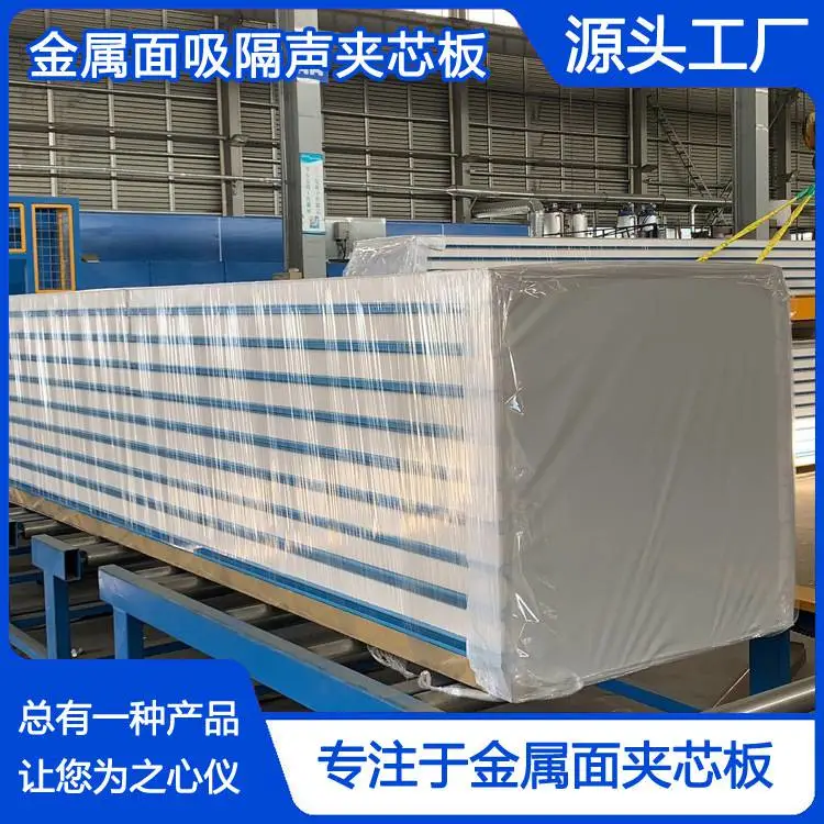 吸隔声样板打包车间.jpg