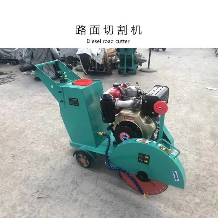 ***地面切缝机 混凝土切割刻纹一体机 混凝土路面切割机