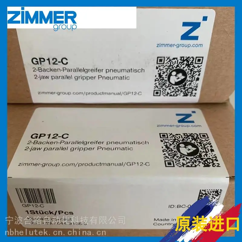 ZIMMER气缸夹具
