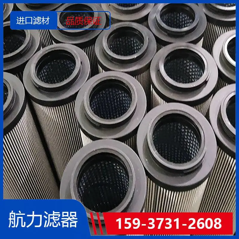 滤芯WR8300FOM39H-H,润滑油滤芯 航力滤器 进口滤材