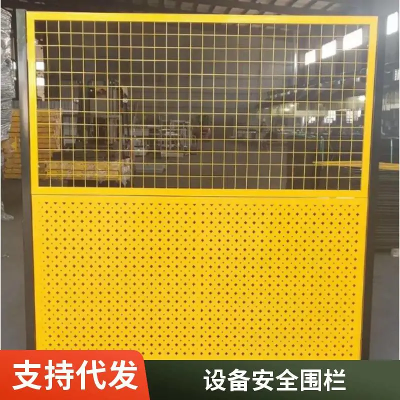 群恒 黄色车间隔离网 洞洞板样式 用于机器设备隔断