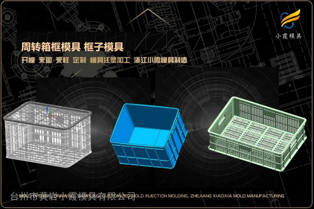 汽车灯模具供应商