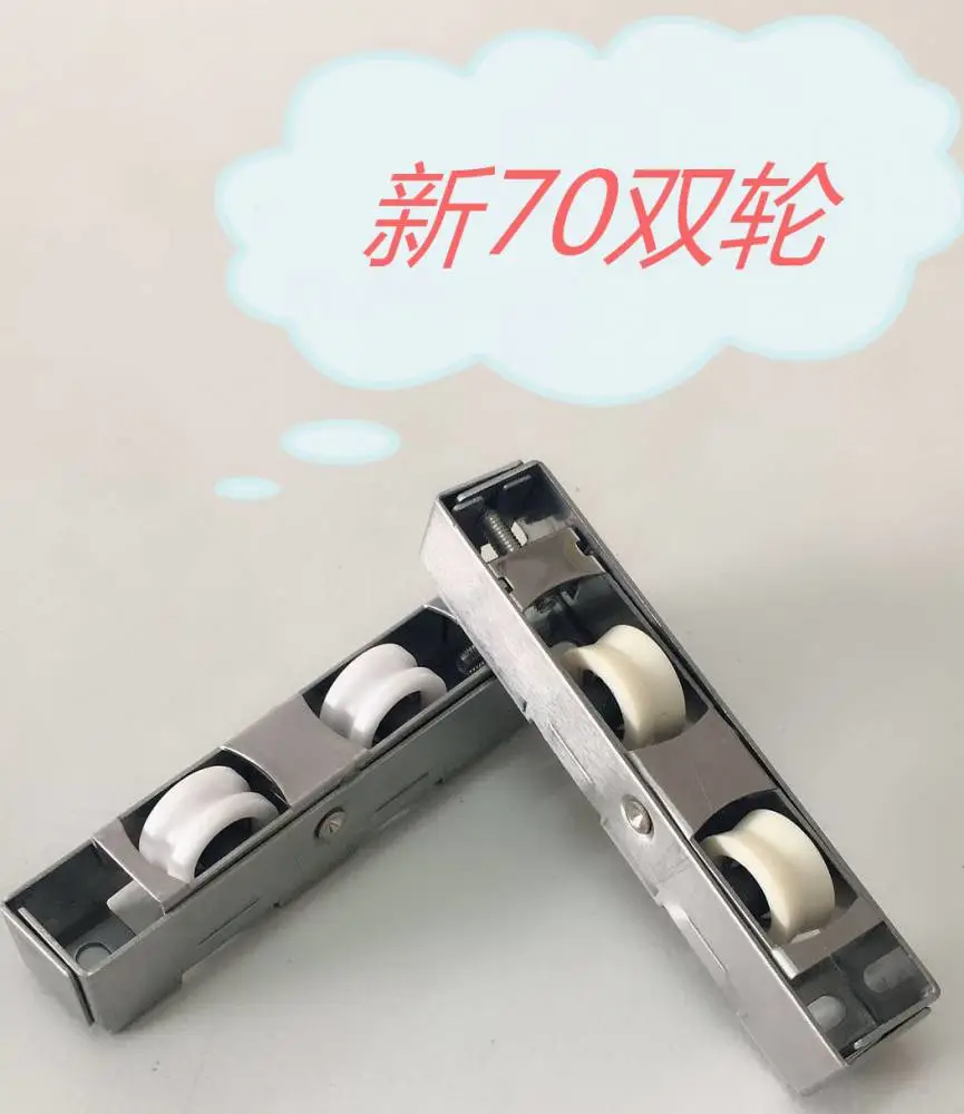 供应可调塑钢滑轮 断桥隔热滑轮 尼龙双平轮塑钢滑轮 无锡欧诺托锁业