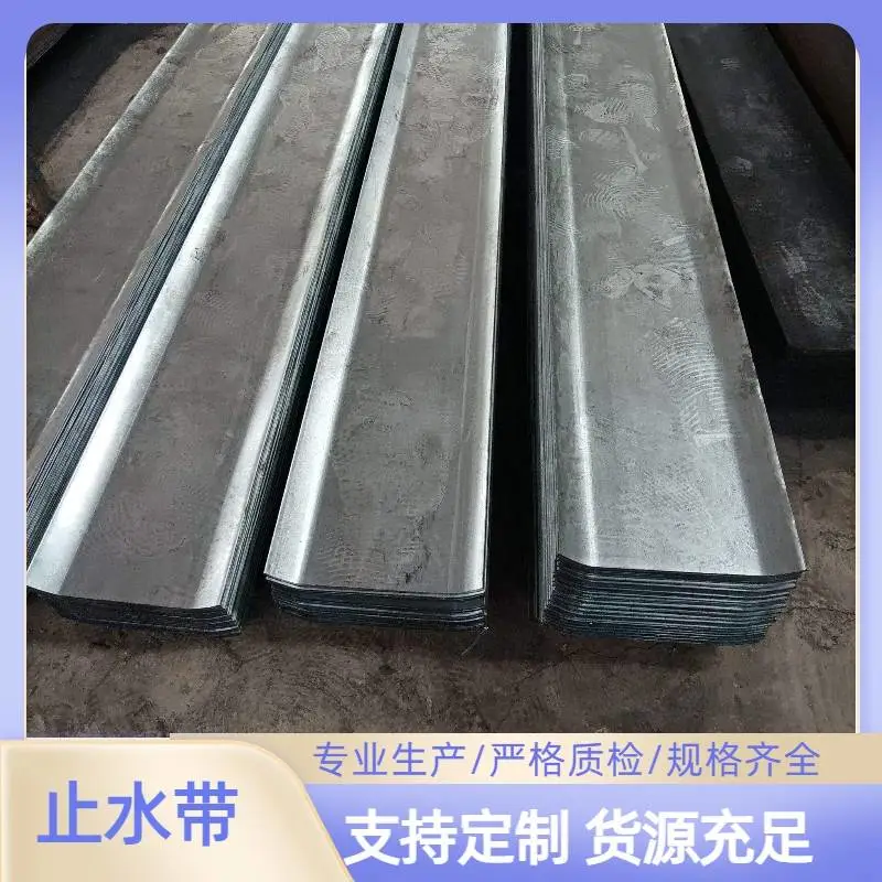 衢州注浆式橡胶止水带橡胶止水带检测规范