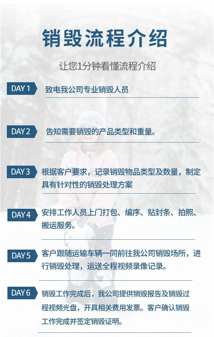 深圳龙华销毁护肤品一览表 深圳龙华销毁护肤品公司