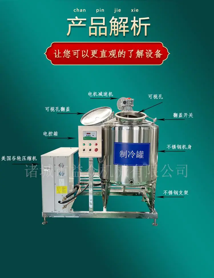 牛奶羊奶马奶杀菌 牧场工厂牛奶保鲜桶 制冷罐质量***