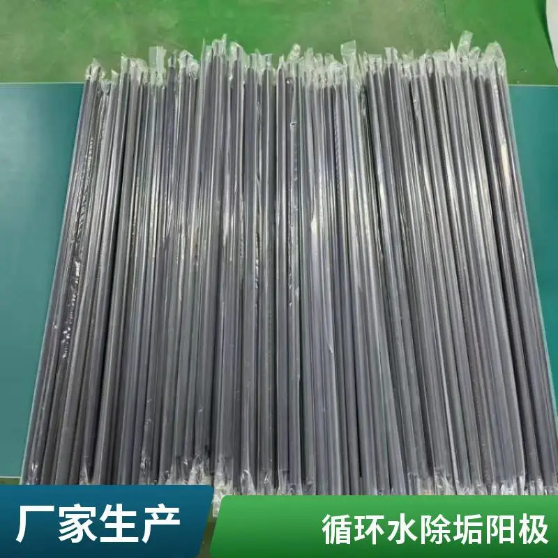 循环水阳极 阳极管 DN50 适用中小型冷却塔 防腐高效