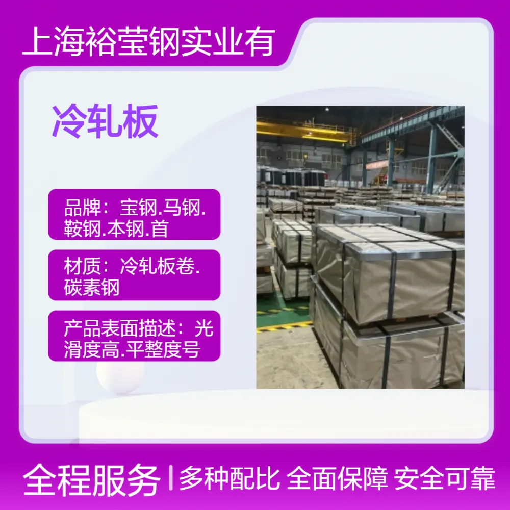 供应冷轧板SPCC多规格板卷 批发零售 银色光滑表面 理算过磅可选